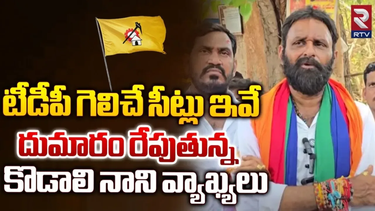 Kodali Nani: కొడాలి నాని నామినేషన్.. కుక్క కాటుకు చెప్పు దెబ్బలా..