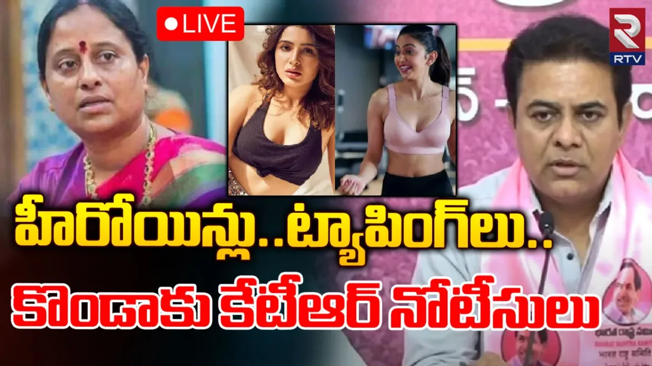 MLA KTR: మంత్రి కొండా సురేఖకు లీగల్ నోటీసులు
