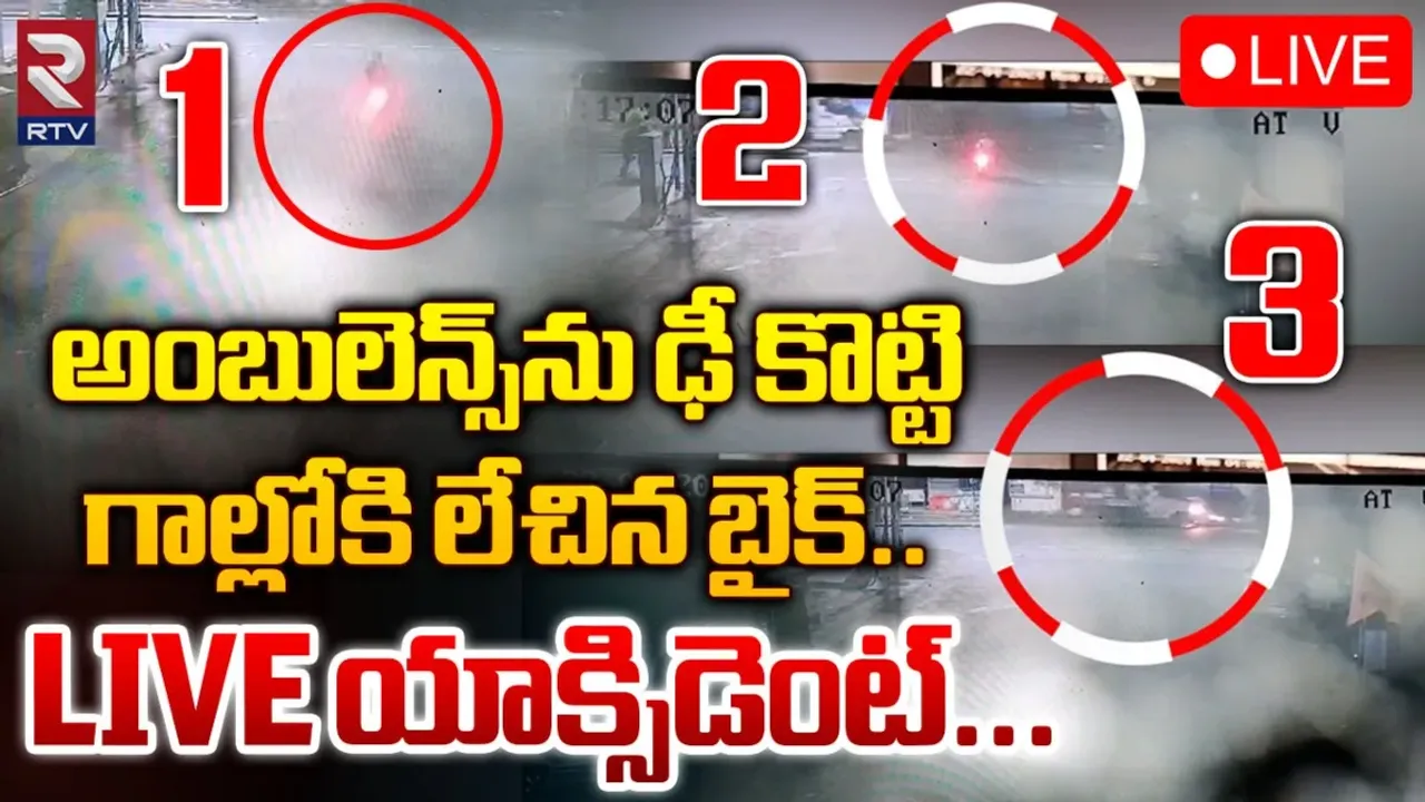 AP Crime: విశాఖలో రెండు ప్రాణాలను బలిగొన్న అంబులెన్స్‌