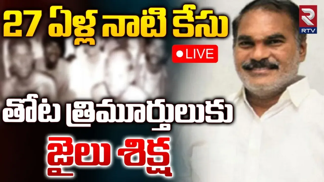Shiromundanam Case : శిరోముండనం కేసులో వైజాగ్ కోర్టు సంచలన తీర్పు..