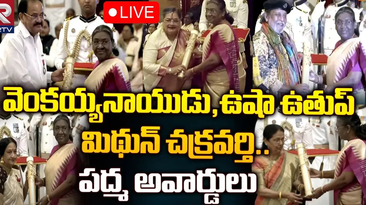 Padma Awards : పద్మ అవార్డుల పురస్కారం.. 132 మంది గ్రహితలు వీళ్లే