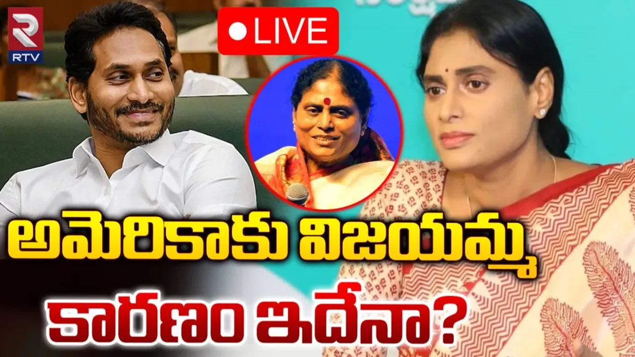 Vijayamma: జగన్‌, షర్మిల మధ్య పొలిటికల్‌ వార్‌.. విదేశాలకు విజయమ్మ.. కారణం ఇదే..!
