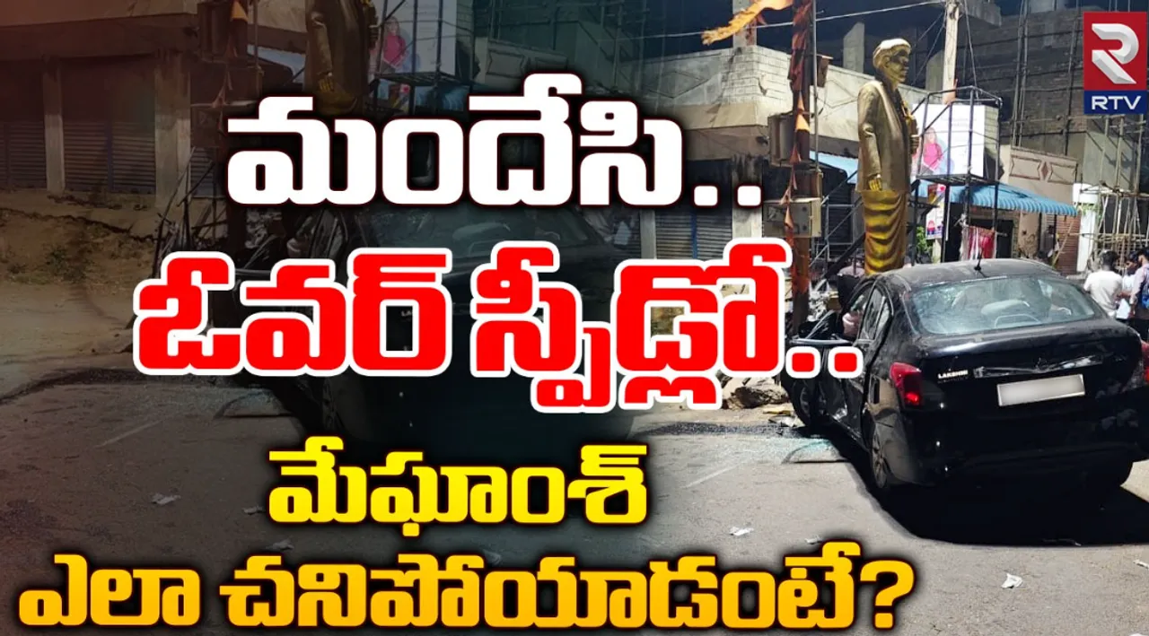 Hyderabad : దుండిగల్ లో కారు బీభత్సం.. అతి వేగంతో విగ్రహాన్ని ఢీకొట్టి..ఒకరు మృతి!
