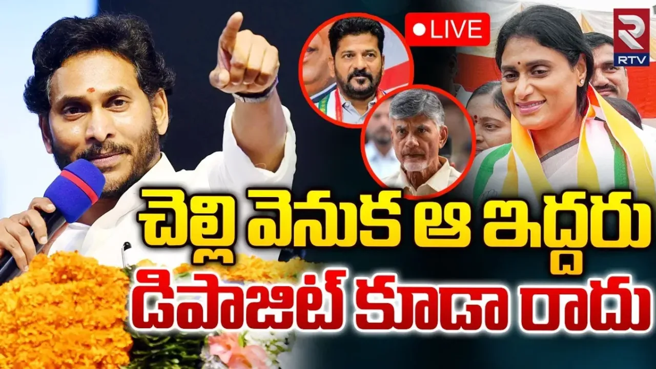 CM Jagan : షర్మిల పోటి చేయడం బాధగా లేదు.. కానీ, ఇలా చేయడం కరెక్ట్‌ కాదు..!