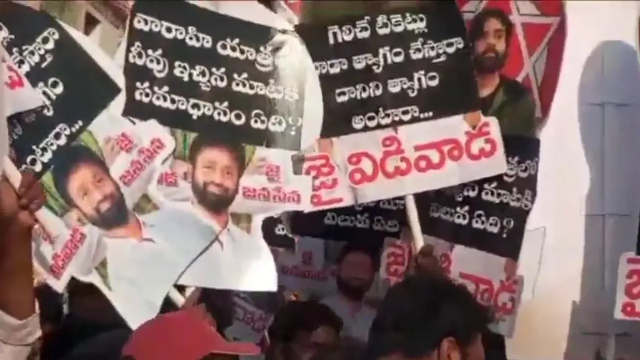 Janasena: ప్రజాగళం సభలో జనసైనికుల ఆందోళన..!