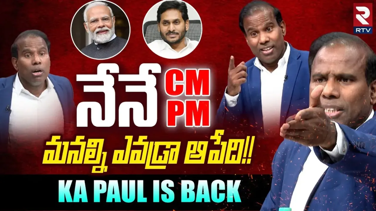KA Paul: సీఎం రేవంత్ డేంజర్‌లో ఉన్నారు.. కేఏ పాల్ సంచలన వ్యాఖ్యలు