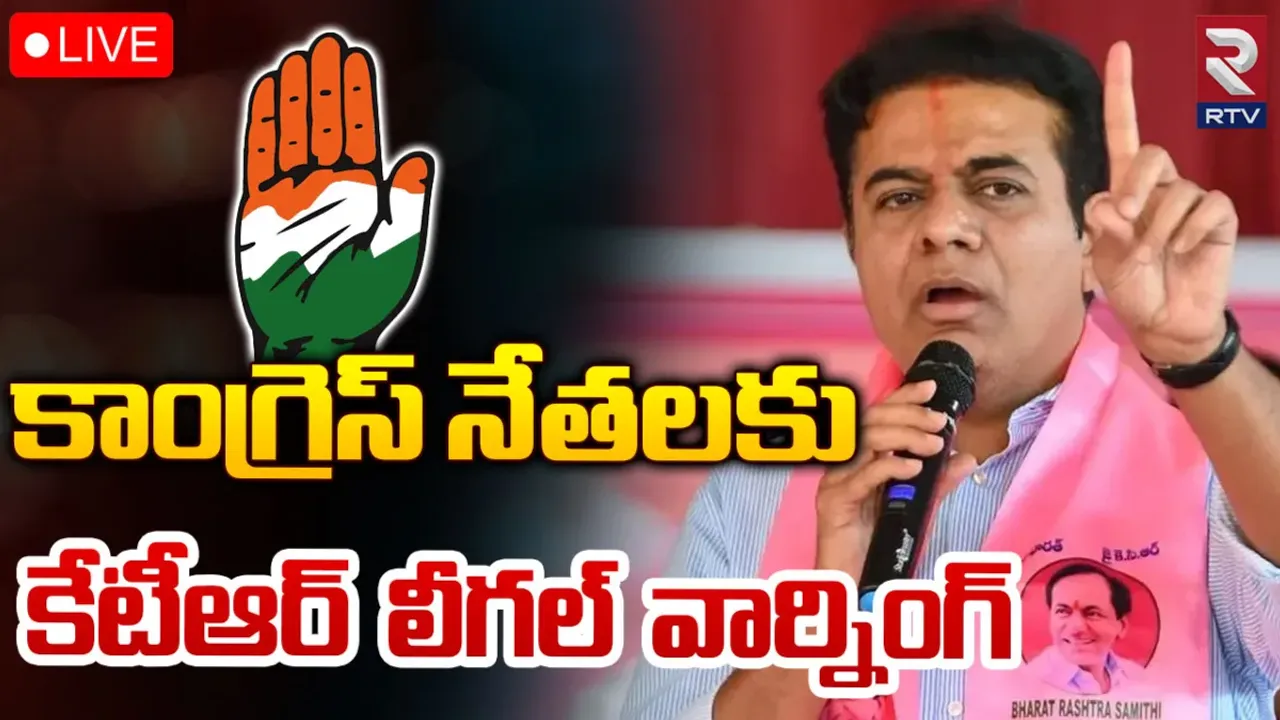 MLA KTR: కాంగ్రెస్ నేతలకు కేటీఆర్ షాక్!