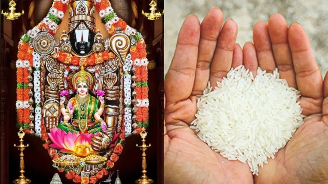 Venkateswara Swamy: వెంకటేశ్వరస్వామి అనుగ్రహం కోసం బియ్యంతో ఇలా చేయండి