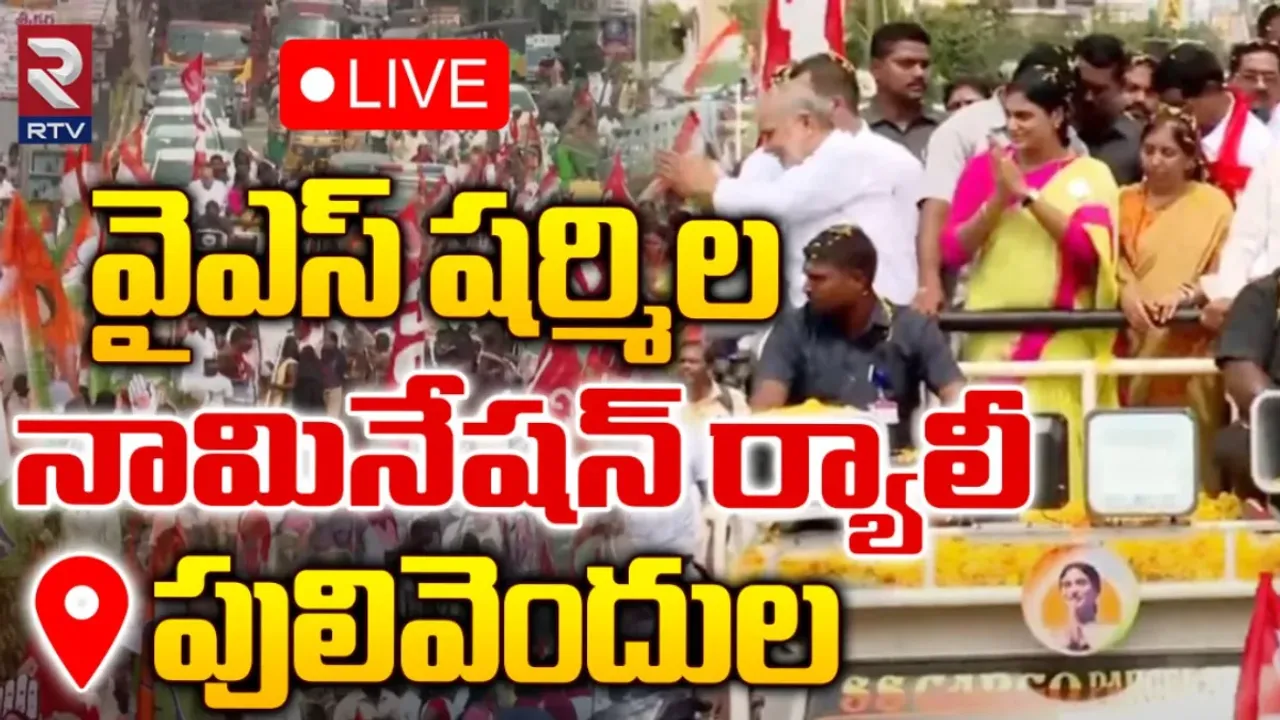 YS Sharmila : నేడు వైఎస్‌ షర్మిల నామినేషన్‌ ..ఇడుపుల పాయ లో ప్రత్యేక ప్రార్థనలు!