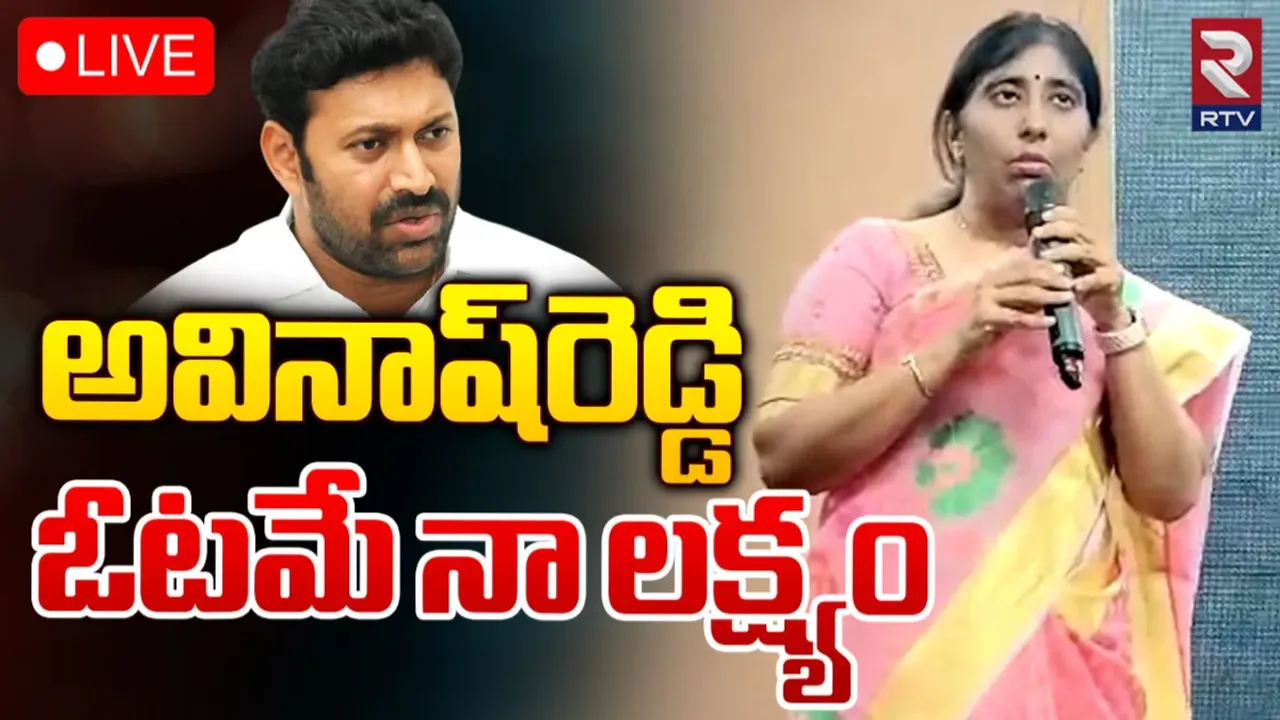YS Sunitha: వైఎస్ చనిపోయిన తర్వాత ఏం జరిగిందంటే? సంచలన విషయాలు బయటపెట్టిన సునీత!