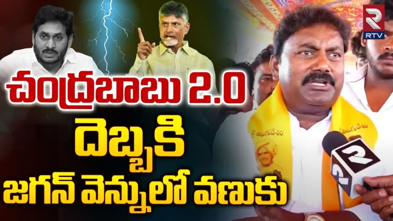 Varla Kumara Raja: చంద్రబాబు వెర్షన్ 2.0 చూస్తారు: వర్ల కుమార్ రాజా