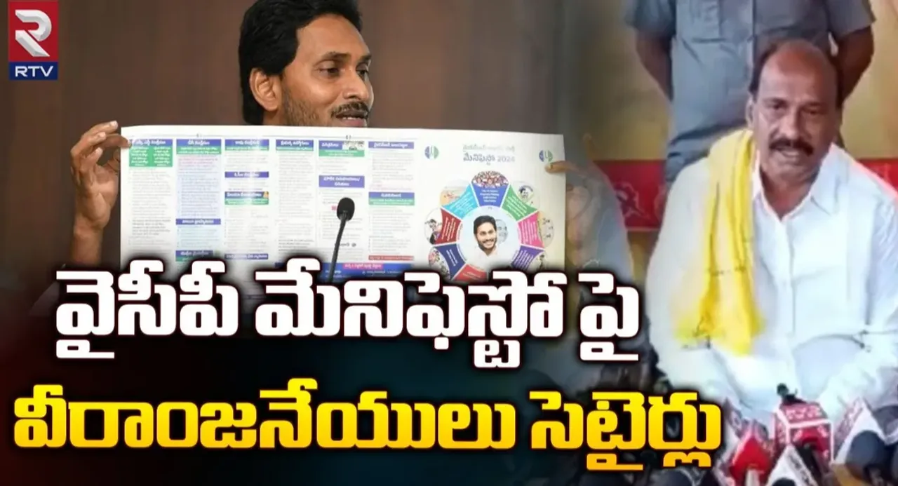 TDP: అందుకే జగన్ అసమర్థ ముఖ్యమంత్రి: గన్ని వీరాంజనేయులు