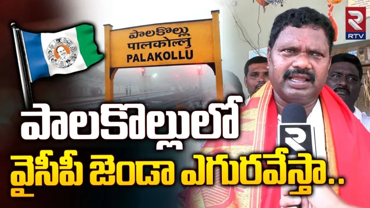 Gudala Gopi: టీడీపీ విష ప్రచారం.. నేను పక్క లోకల్..!