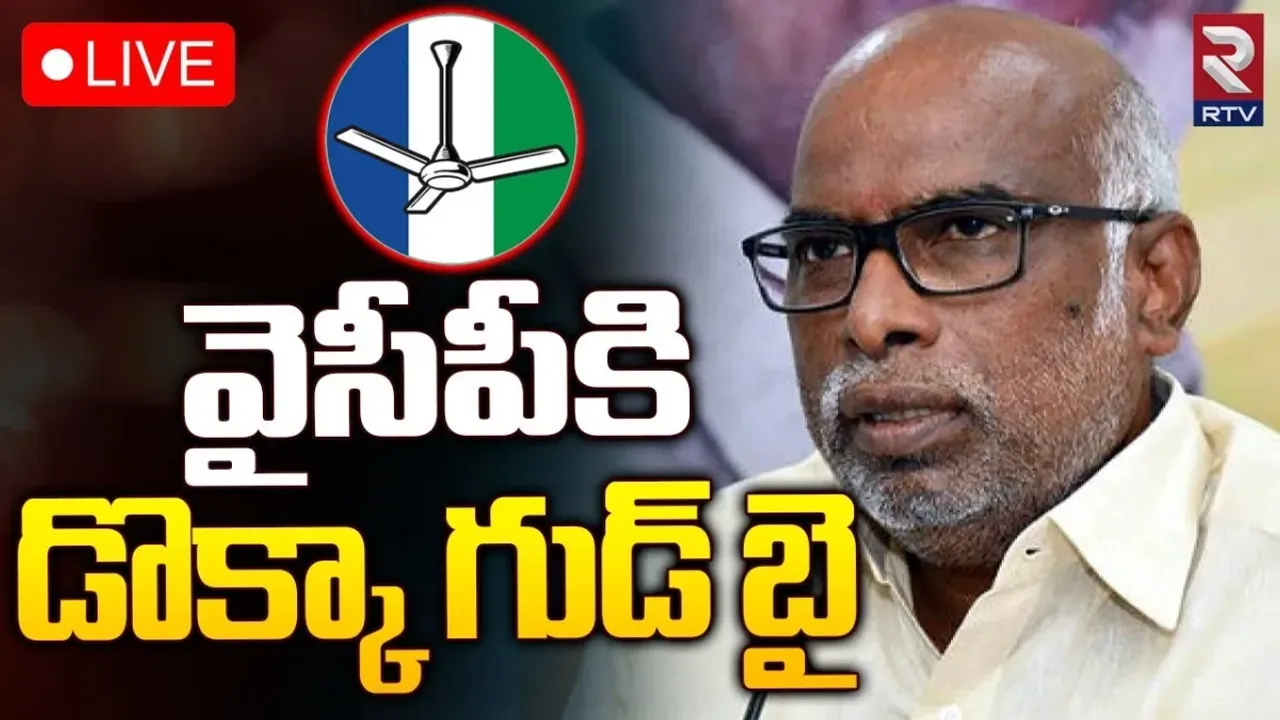 YCP: వైసీపీకి మరో షాక్.. మాజీ మంత్రి రాజీనామా..!
