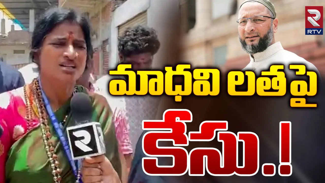 Madhavi Latha: అభ్యర్థిగా తనకు హక్కుంది అంటున్న మాధవీలత