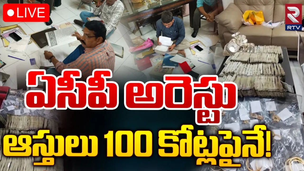 ACP Umamaheshwar Rao: ఏసీపీ ఉమామహేశ్వర్ రావు అరెస్ట్