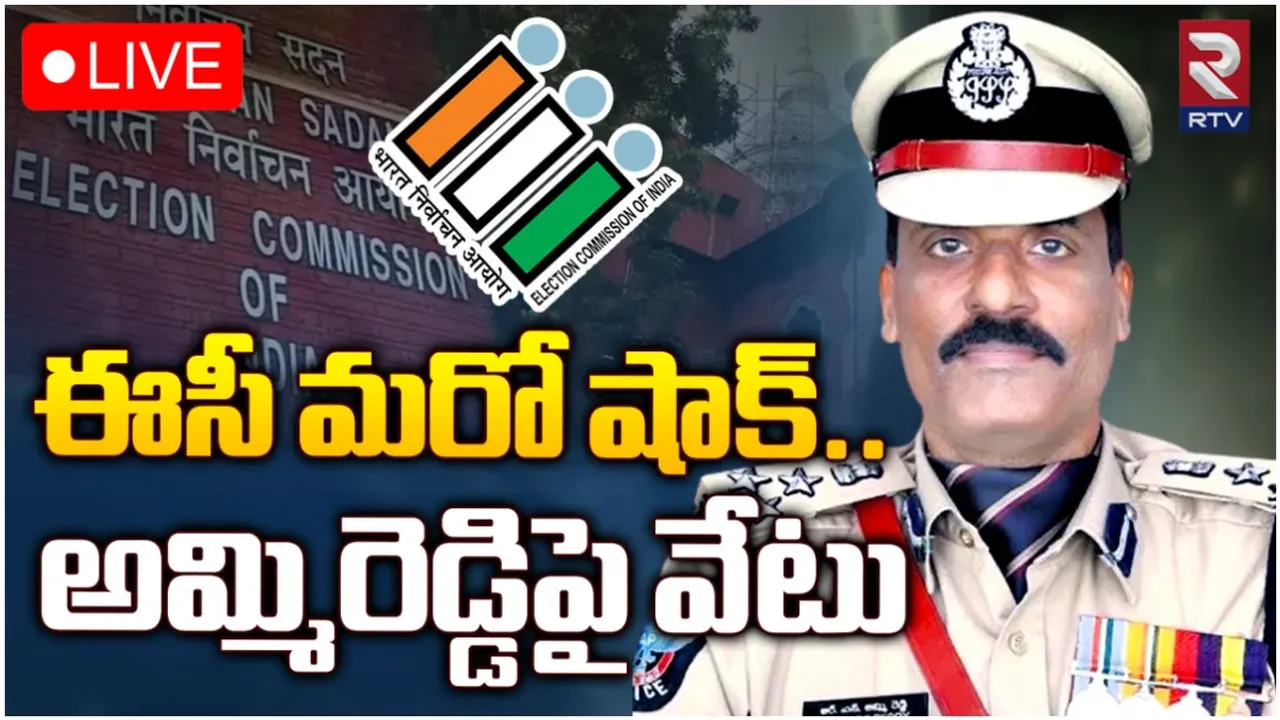 AP Breaking: మరో కీలక పోలీస్ అధికారిపై ఈసీ వేటు