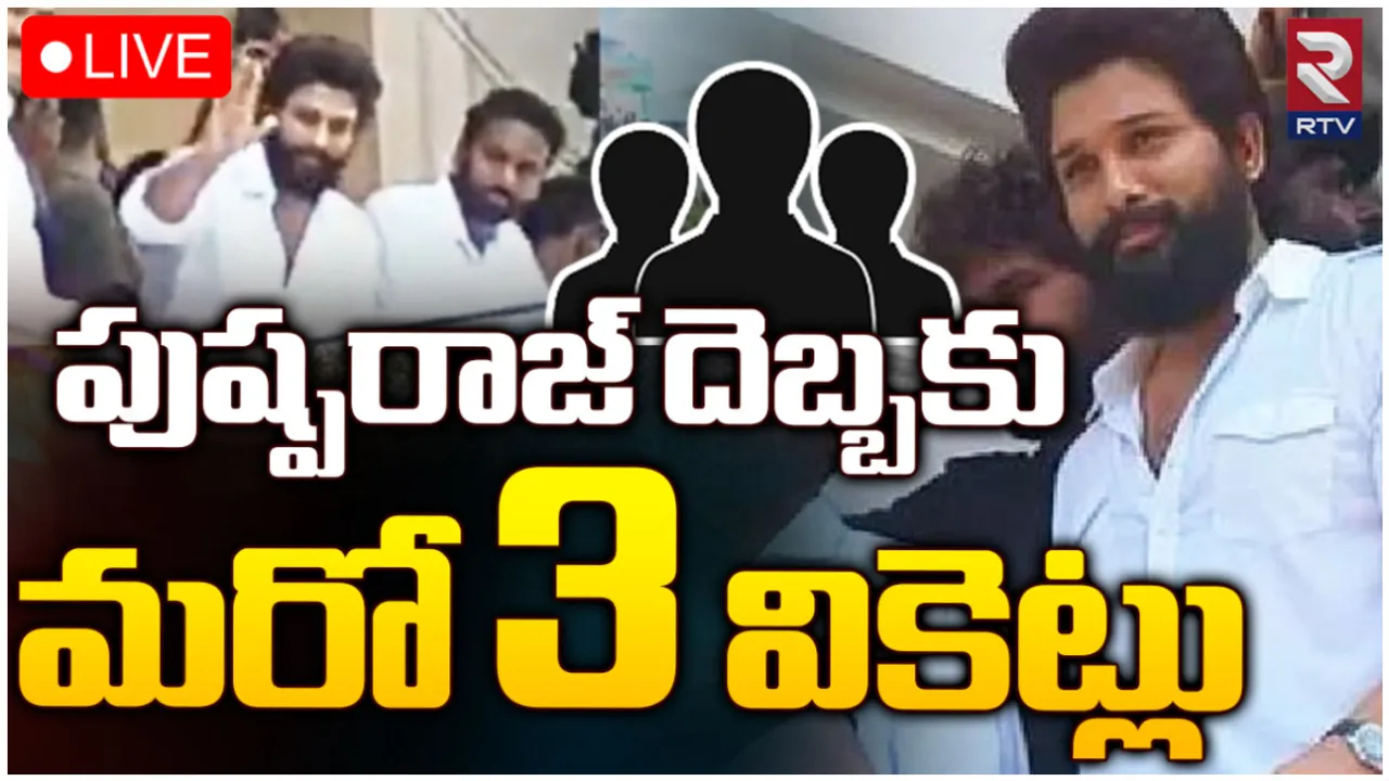 AP: అల్లు అర్జున్ నంద్యాల పర్యటన ఎఫెక్ట్.. ముగ్గురు పోలీసు అధికారులకు ఈసీ షాక్!