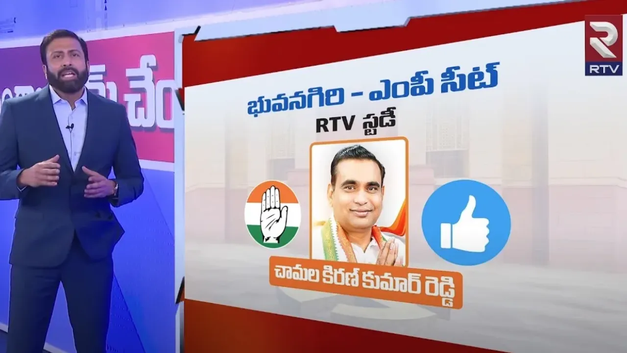 Telangana Game Changer : భువనగిరిలో గెలిచేది ఎవరు.. రవిప్రకాశ్ సంచలన లెక్కలివే!