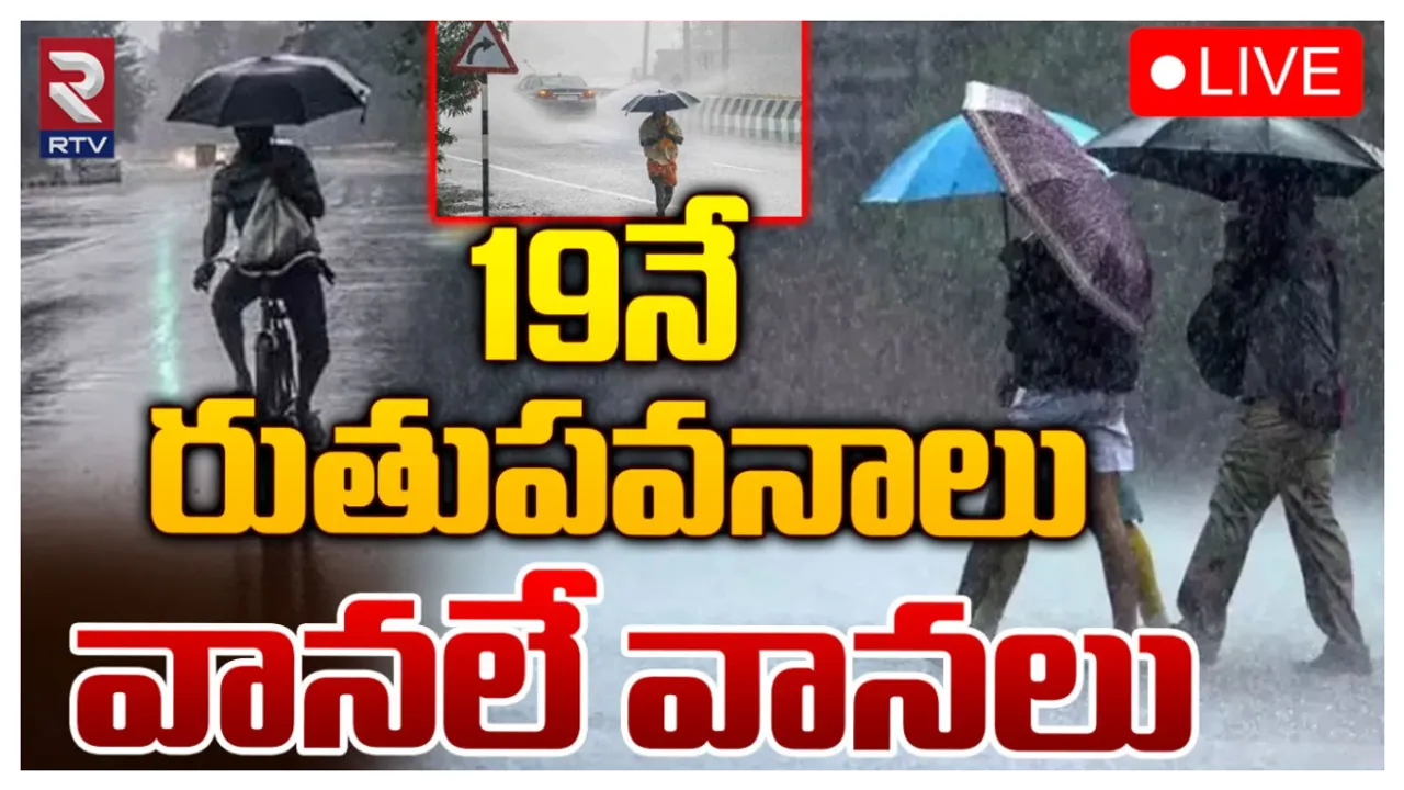 Weather Alert: ఈసారి ముందుగానే రానున్న రుతుపవనాలు
