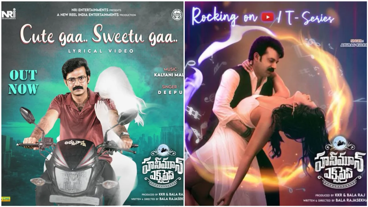 Honeymoon Express : హనీమూన్‌ ఎక్స్‌ప్రెస్‌ నుంచి 'క్యూట్‌గా.. స్వీట్‌గా' లిరికల్ సాంగ్