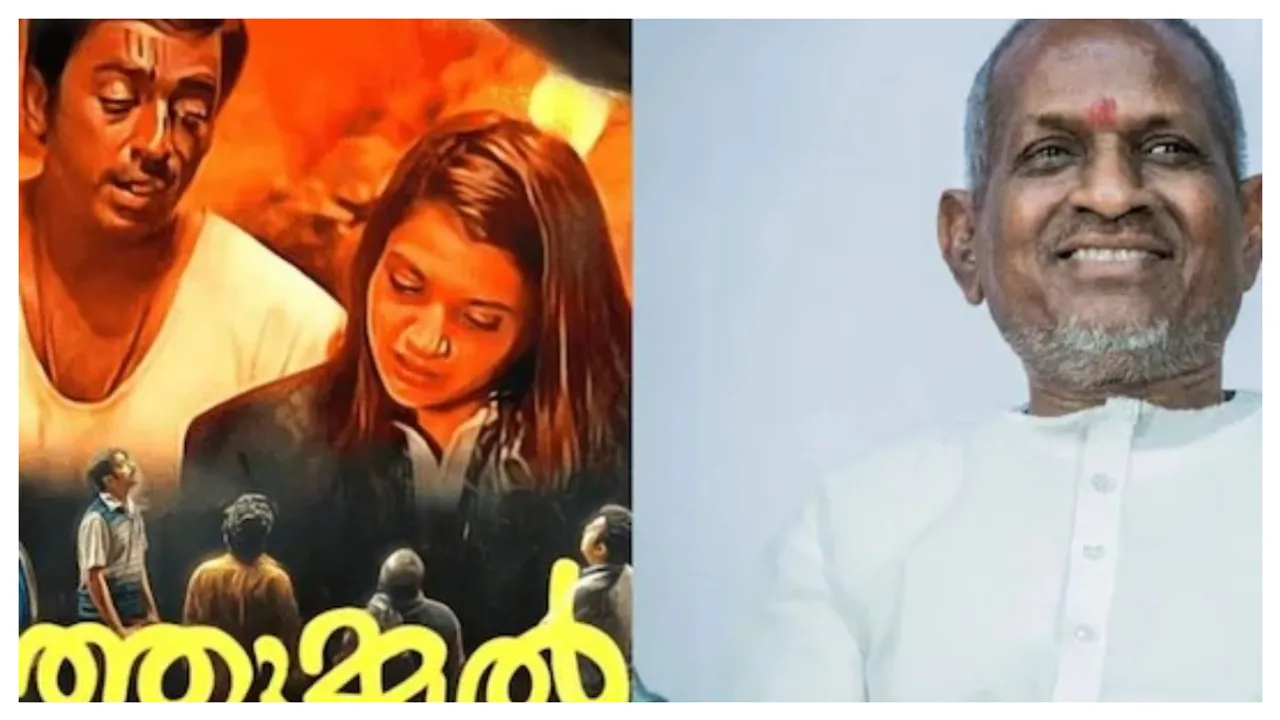 మంజుమల్ బాయ్స్ నిర్మాతకు నోటిసులు పంపిన ఇళయరాజా..!
