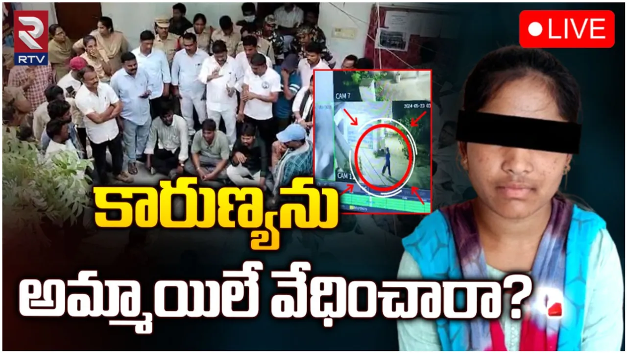 Kothagudem: నర్సింగ్‌ స్టూడెంట్‌ సూసైడ్ కేసు.. వెలుగులోకి సంచలన విషయాలు!