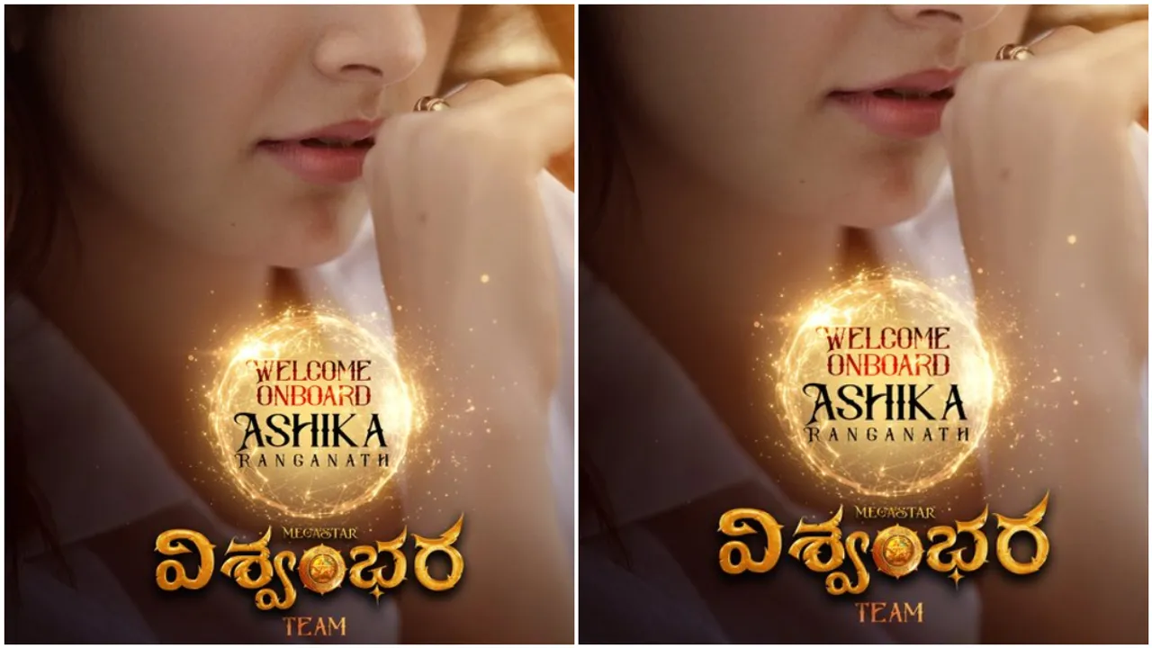 Vishwambhara: విశ్వంభర అప్డేట్..  మెగాస్టార్ సరసన నాగార్జున హీరోయిన్