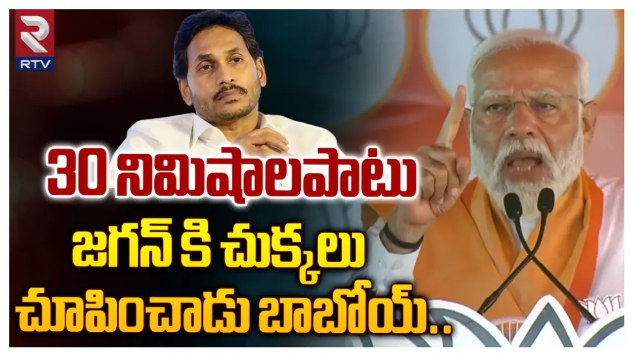 PM Modi: వైసీపీ హయాంలో అభివృద్ధి సున్నా.. అవినీతి 100 శాతం : ప్రధాని మోదీ