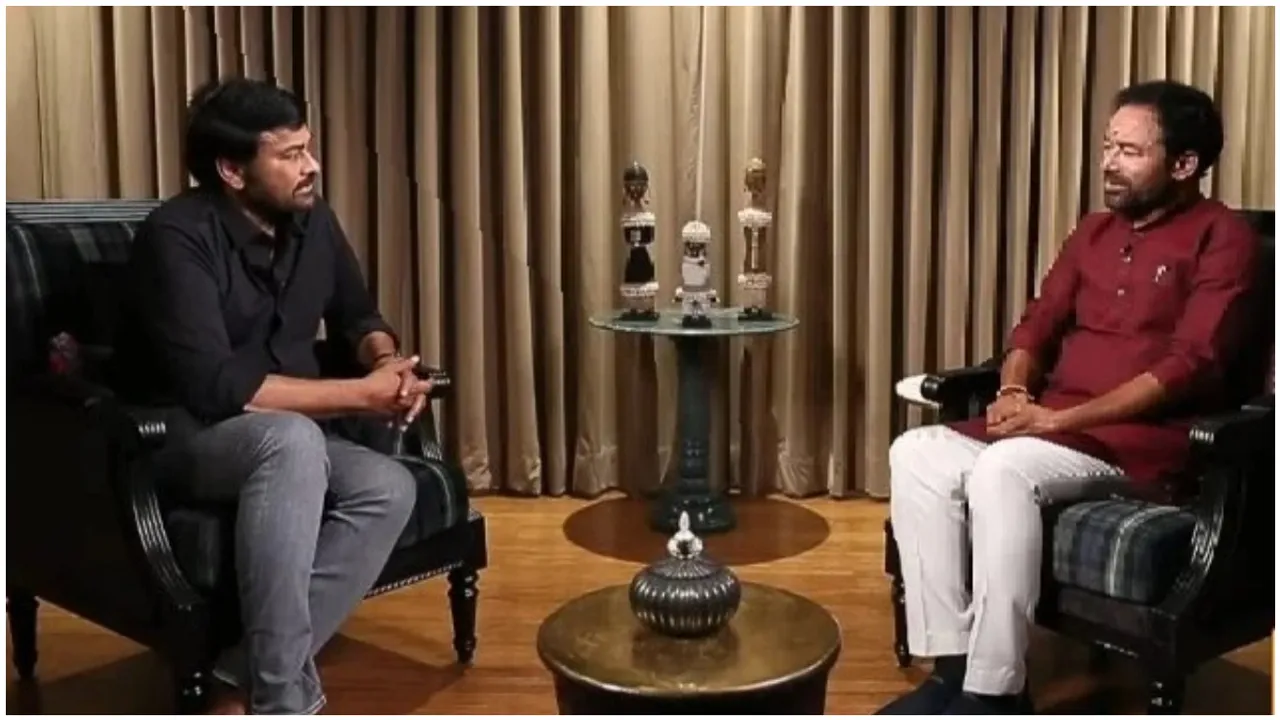Megastar: కేంద్రమంత్రి కిషన్ రెడ్డితో చిరు ఎక్స్‌క్లూజివ్ ఇంటర్వ్యూ!