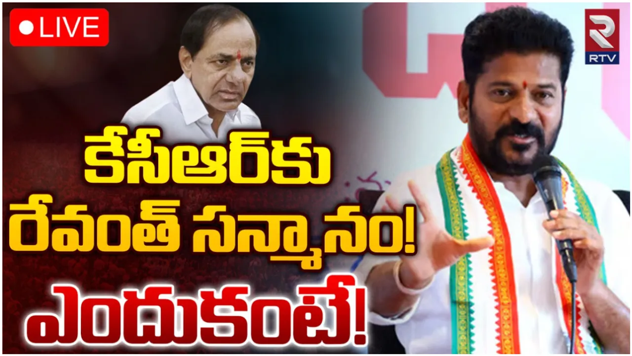 TG Formation Day: జూన్ 2న కేసీఆర్‌కు రేవంత్ సర్కార్ సన్మానం.. మరి పెద్ద సారు వస్తారా?