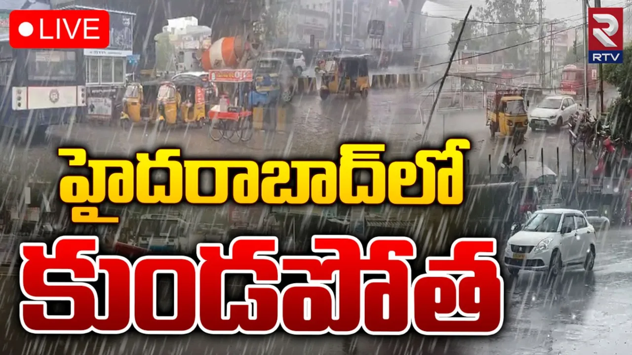 Breaking: హైదరాబాద్‌లో ఒక్కసారిగా మారిన వాతారణం