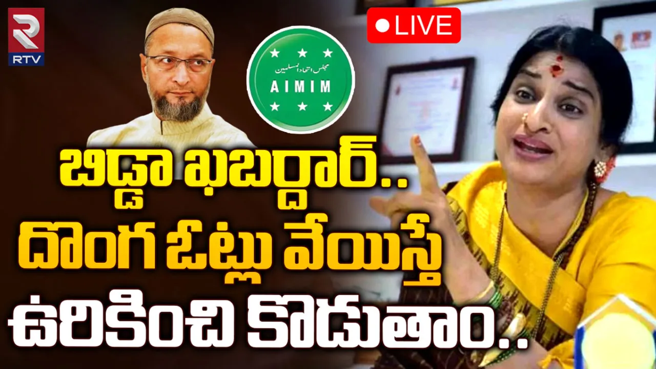 Madhavi Latha: హైదరాబాద్‌ పోలీసులకు మాధవీలత మాస్‌వార్నింగ్‌
