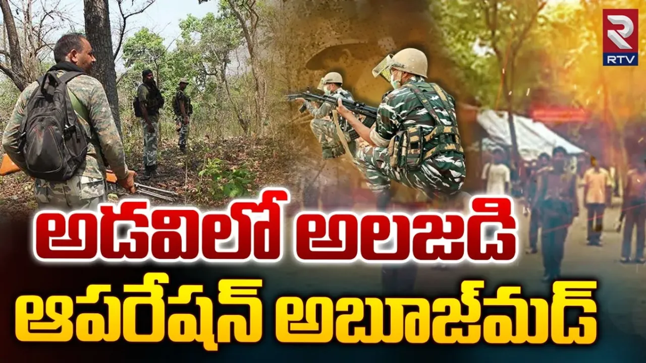 Chhattisgarh : దండకారణ్యంలో కొనసాగుతున్న ఎన్‌కౌంటర్లు