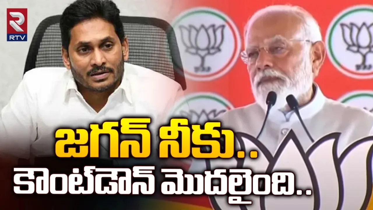 Prime Minister Modi: వైసీపీకి ప్రధాని మోదీ వార్నింగ్