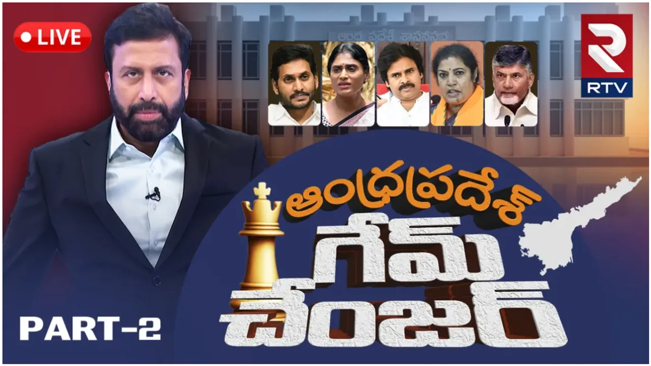 AP Game Changer : ప్రకాశం జిల్లాలో పైచేయి ఎవరది? ఏ పార్టీకి ఎన్ని సీట్లు?.. సంచలన లెక్కలివే!