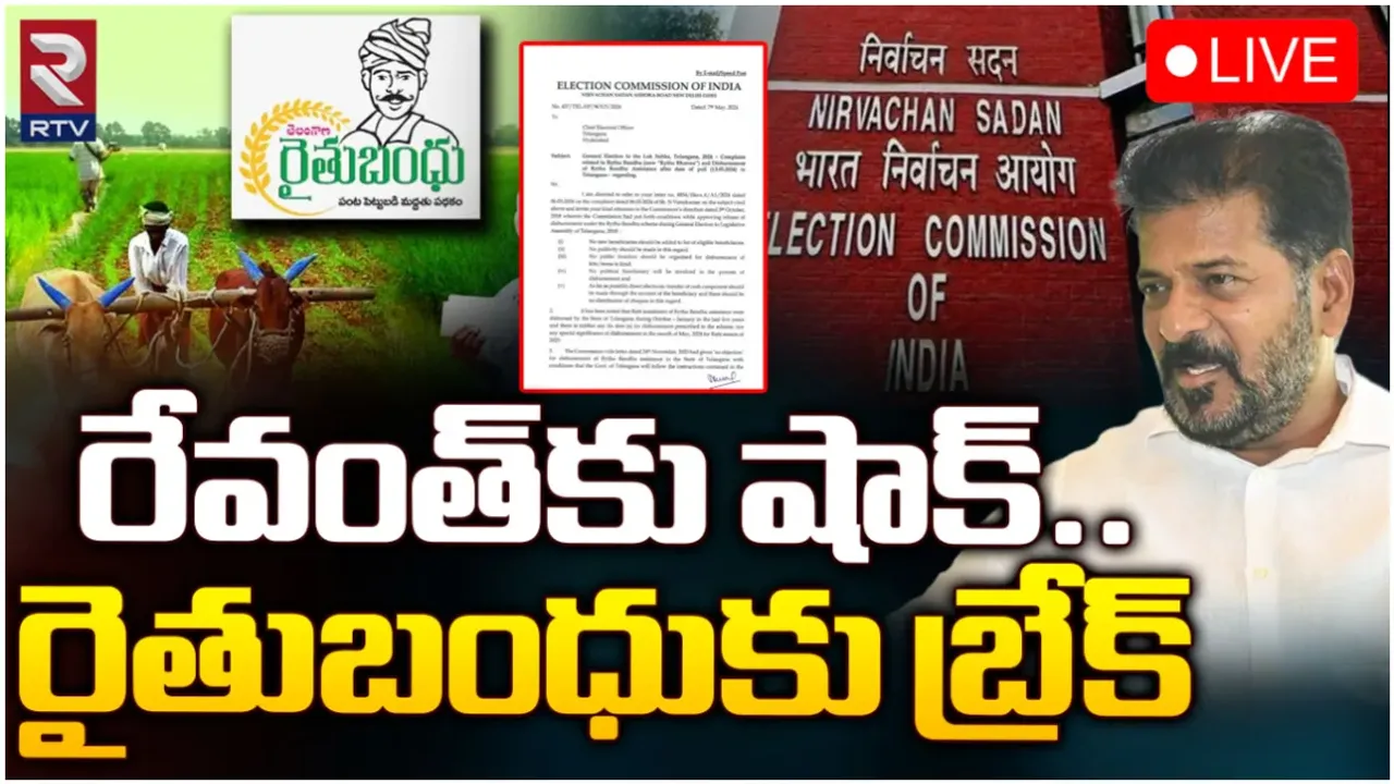 Election Commission: రేవంత్ సర్కార్ కు ఈసీ షాక్..