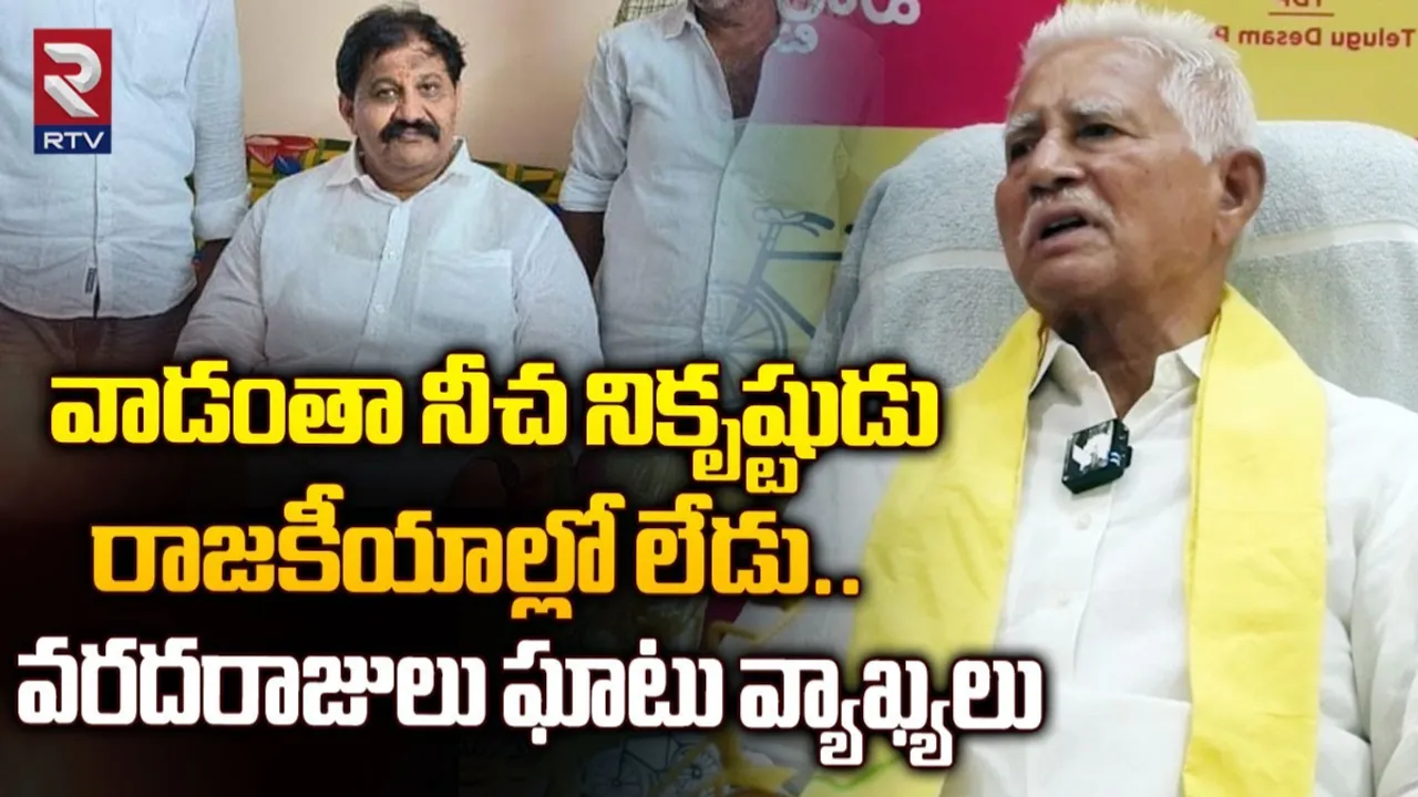 Varadarajulu Reddy: ఎమ్మెల్యే రాచమల్లు నీచనికృష్టుడు.. చివరికి తల్లిని సైతం..