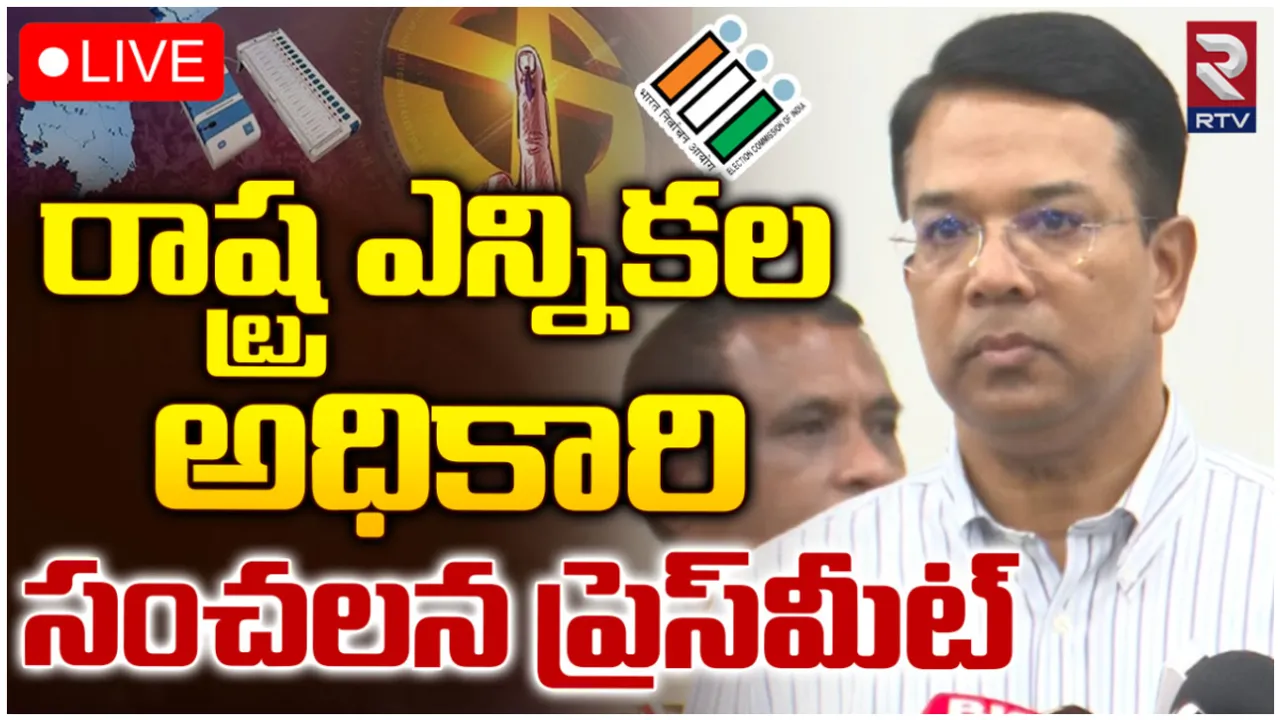 తెలంగాణలో ముగిసిన పోలింగ్.. సీఈవో కీలక ప్రకటన
