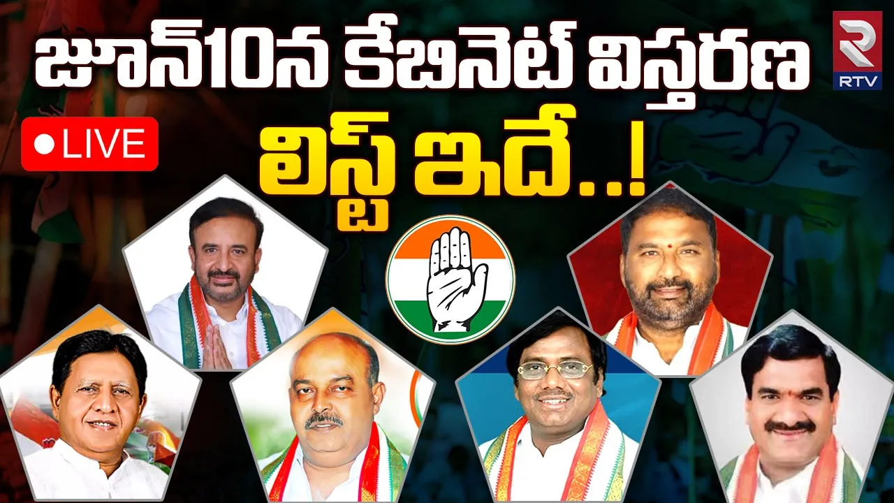 Telangana : తెలంగాణ కేబినేట్ విస్తరణ తేదీ ఖరారు !