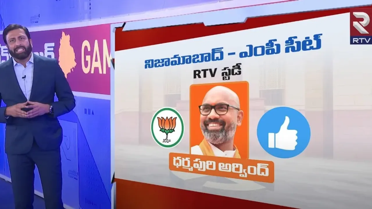 Telangana Game Changer : నిజామాబాద్ లో గెలిచేది ఎవరు.. రవిప్రకాశ్ ఏం చెబుతున్నారంటే!