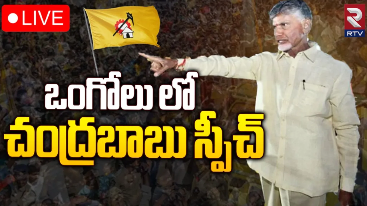 Chandrababu : జగన్ అనే మాయాగాడ్ని నమ్మోద్దు: చంద్రబాబు!