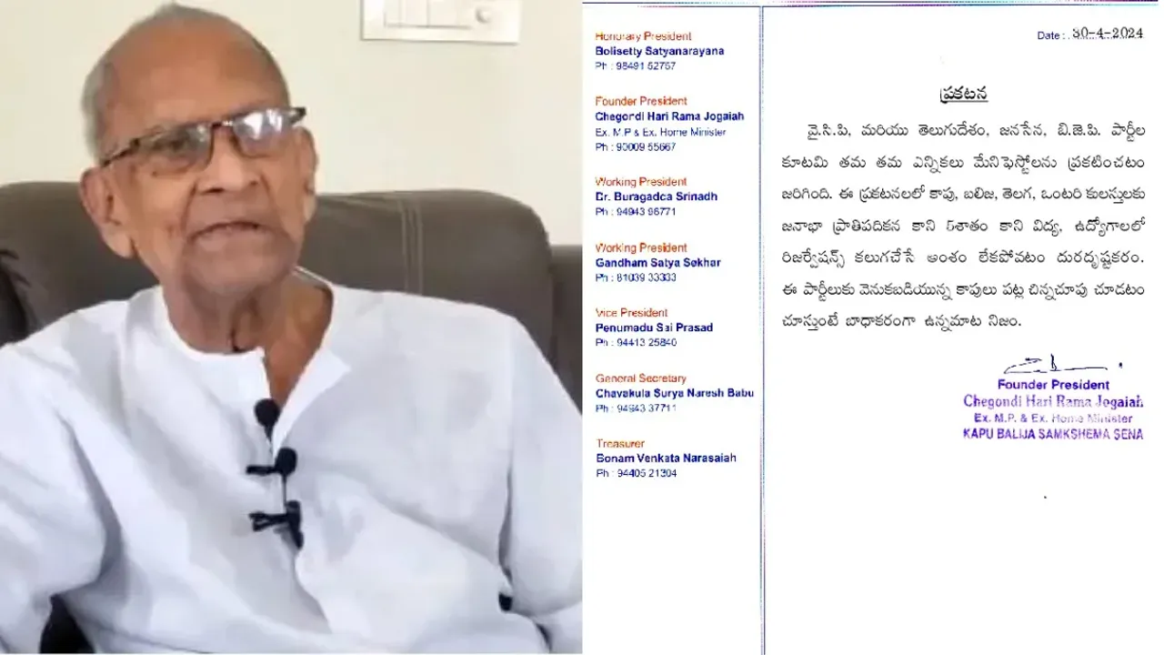 Jogayya :  వైసీపీ, ఎన్డీయే కూటమి మేనిఫెస్టోపై మాజీ మంత్రి జోగయ్య లేఖ..!