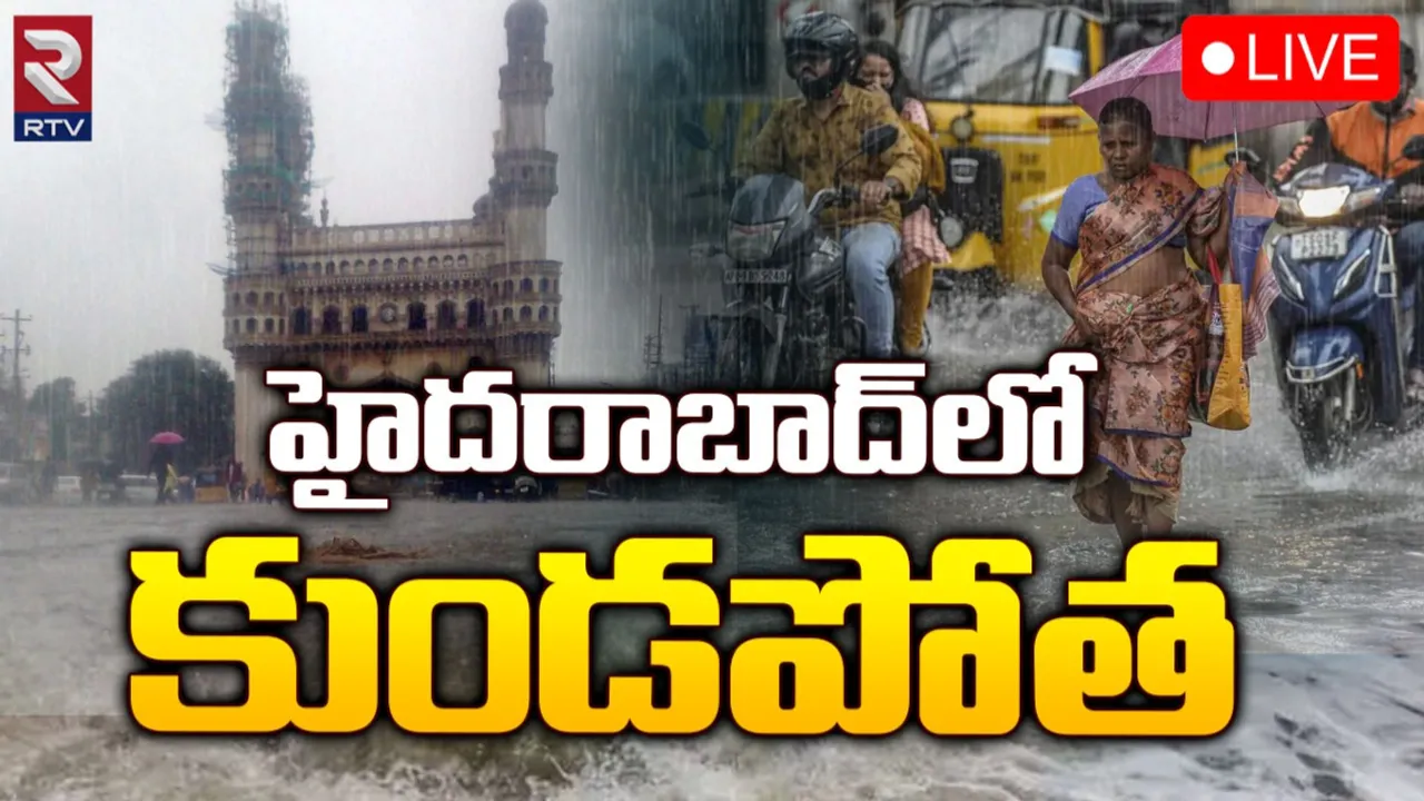 Rains : భారీ వర్షం.. గోడకూలి ముగ్గురు మృతి..!