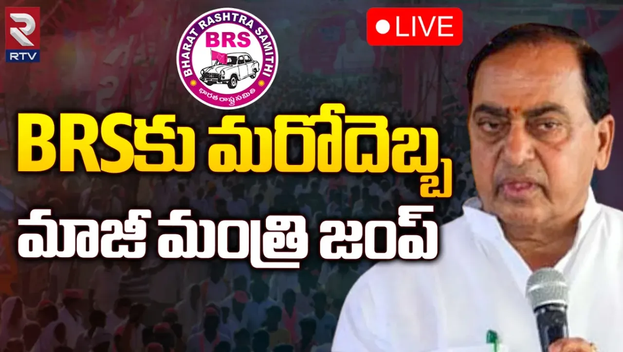 KCR: కేసీఆర్‌కు మరో బిగ్ షాక్.. మాజీ మంత్రి రాజీనామా