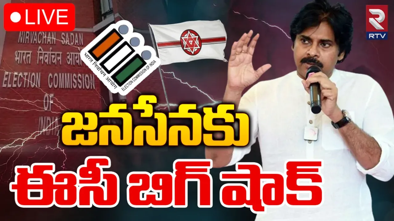 Janasena Party Symbol: ఎన్నికల వేళ జనసేనకు ఈసీ బిగ్ షాక్