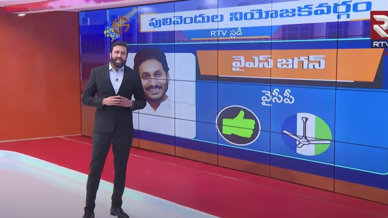 AP Game Changer: కడపలో కింగ్ ఎవరు? ఏ సీటులో ఎవరు గెలుస్తారు? రవిప్రకాష్ సంచలన లెక్కలివే!