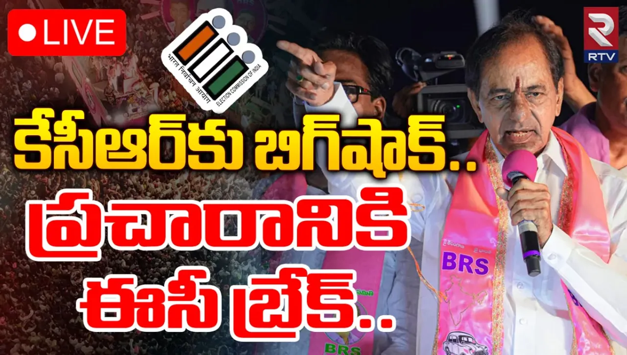 BIG BREAKING : మాజీ సీఎం కేసీఆర్‌కు ఈసీ బిగ్ షాక్.. ప్రచారం బ్యాన్