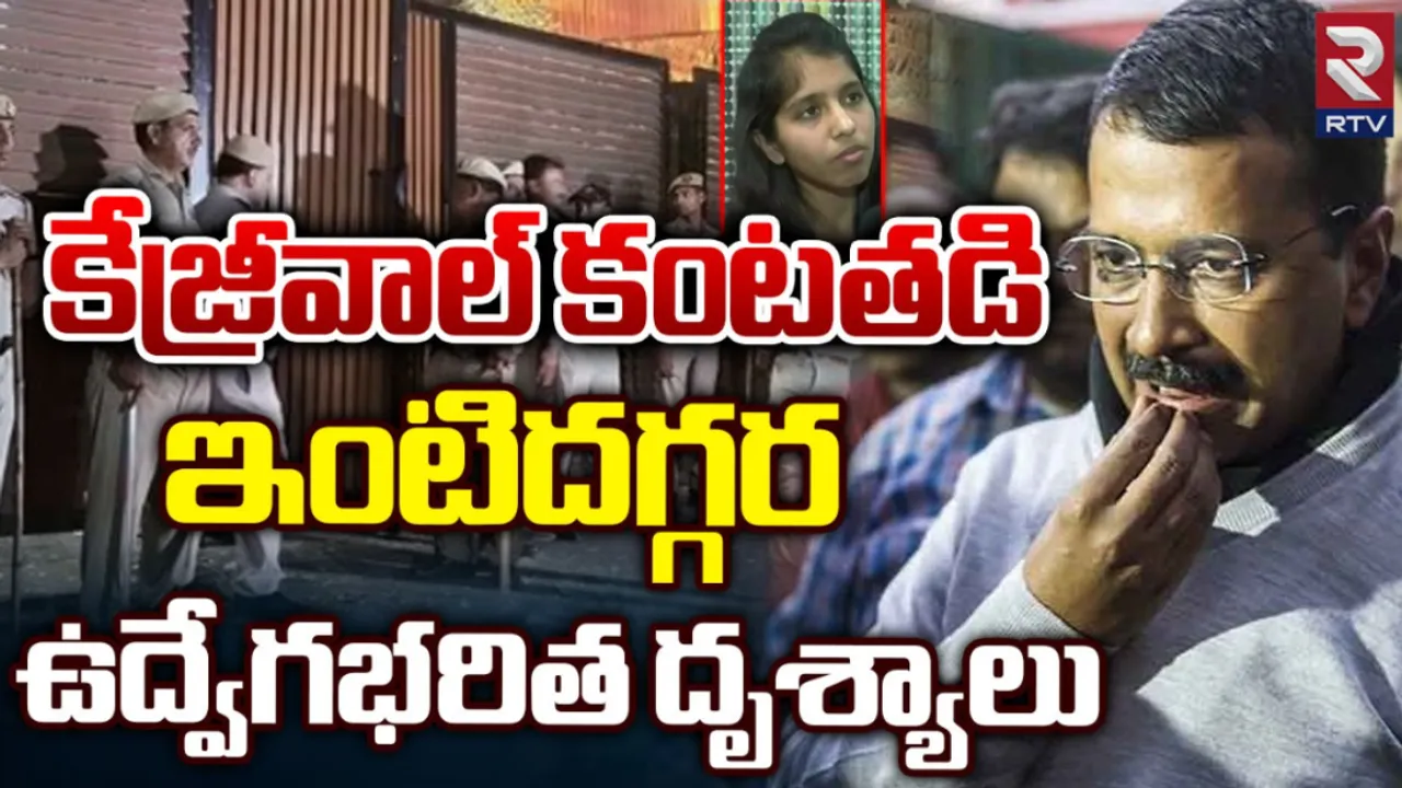 Kejriwal : తల్లి కాళ్లకు నమస్కరించిన కేజ్రీవాల్