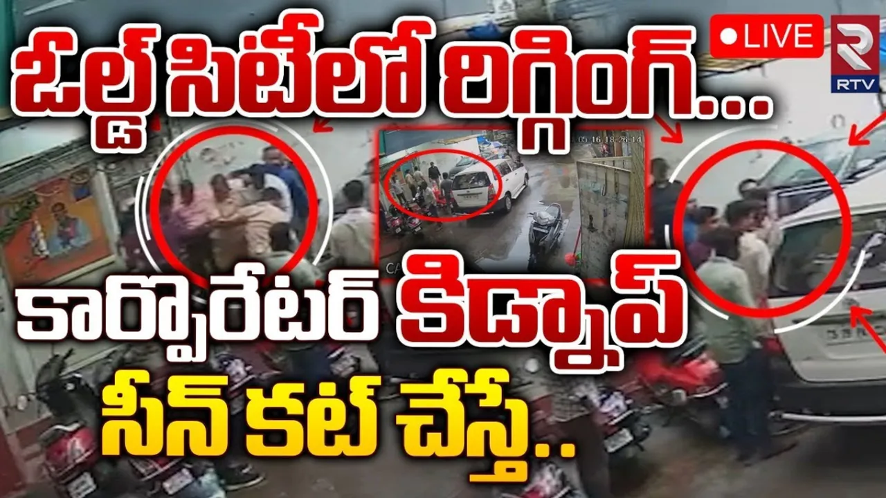 Sravan: శ్రవణ్‌ కిడ్నాప్‌ కేసులో ట్విస్ట్‌.. 2 గంటల పాటు సినిమా స్టైల్‌లో హైడ్రామా..!